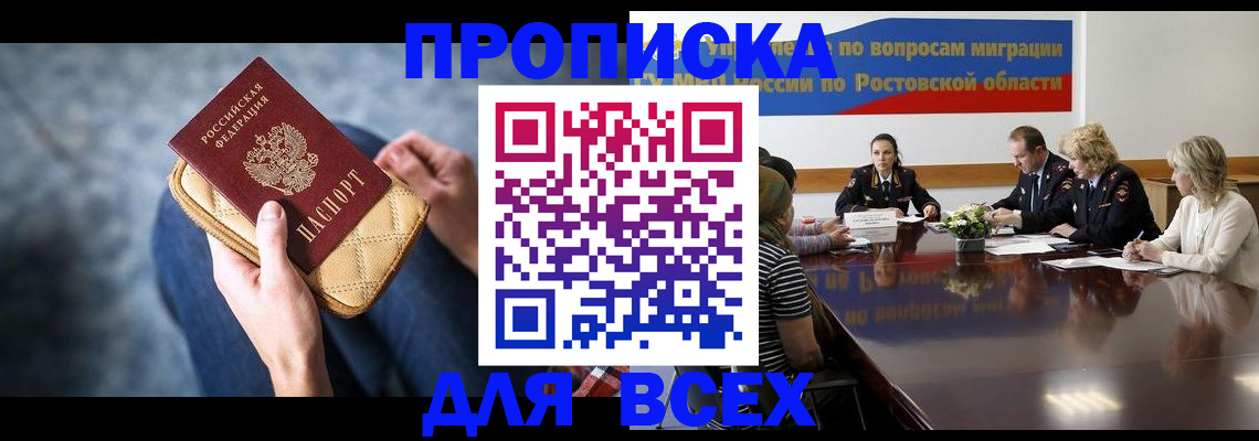 пропишу в квартире в Хабаровском крае